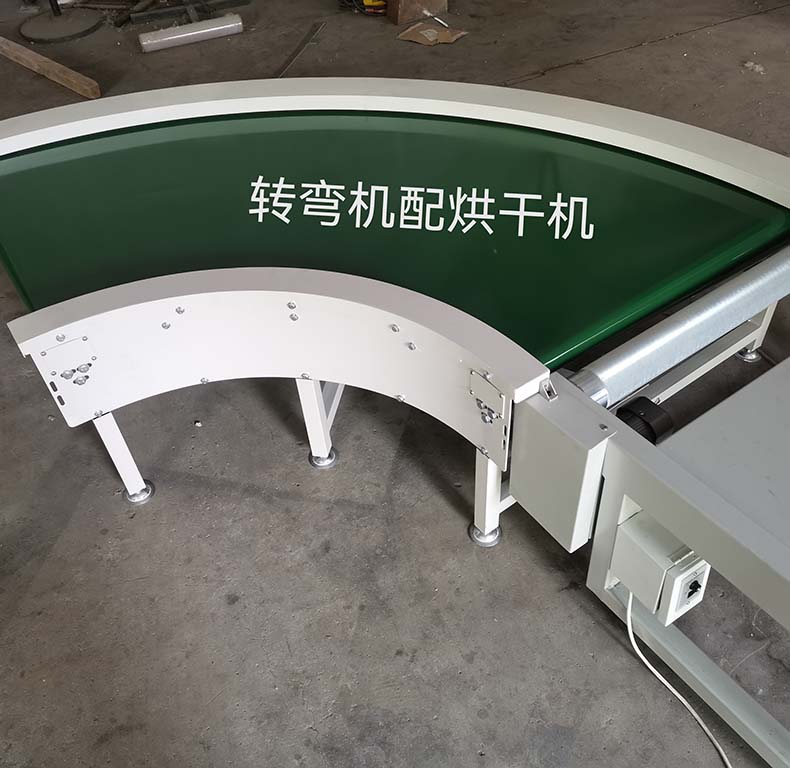 轉彎機配烘干機